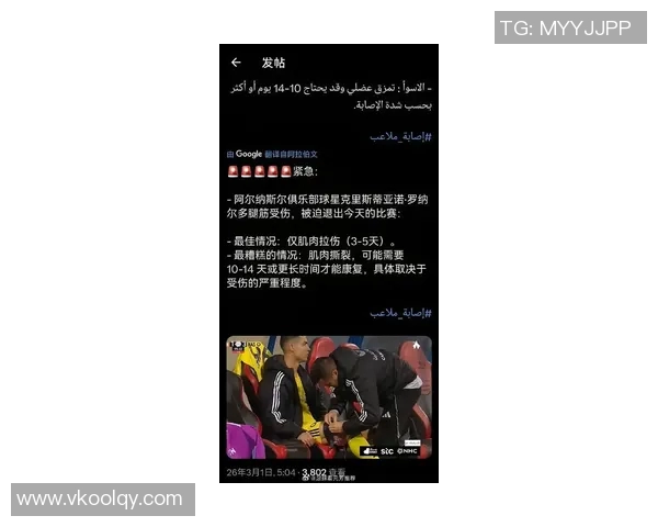 足球明星感染新冠病毒引发全球关注球迷担忧健康与赛事影响