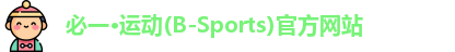 bsports必一运动
